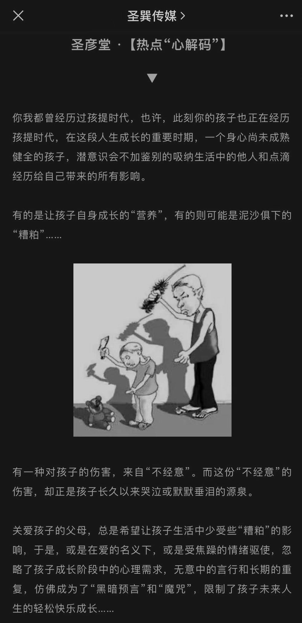 课程03：热点心解码