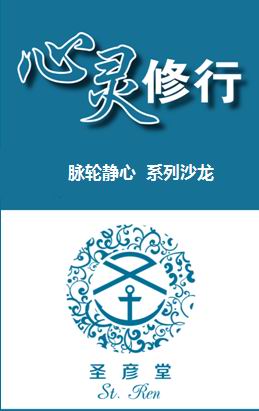 课程01：脉轮静心
