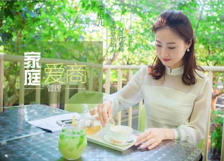 课程02：家庭爱商